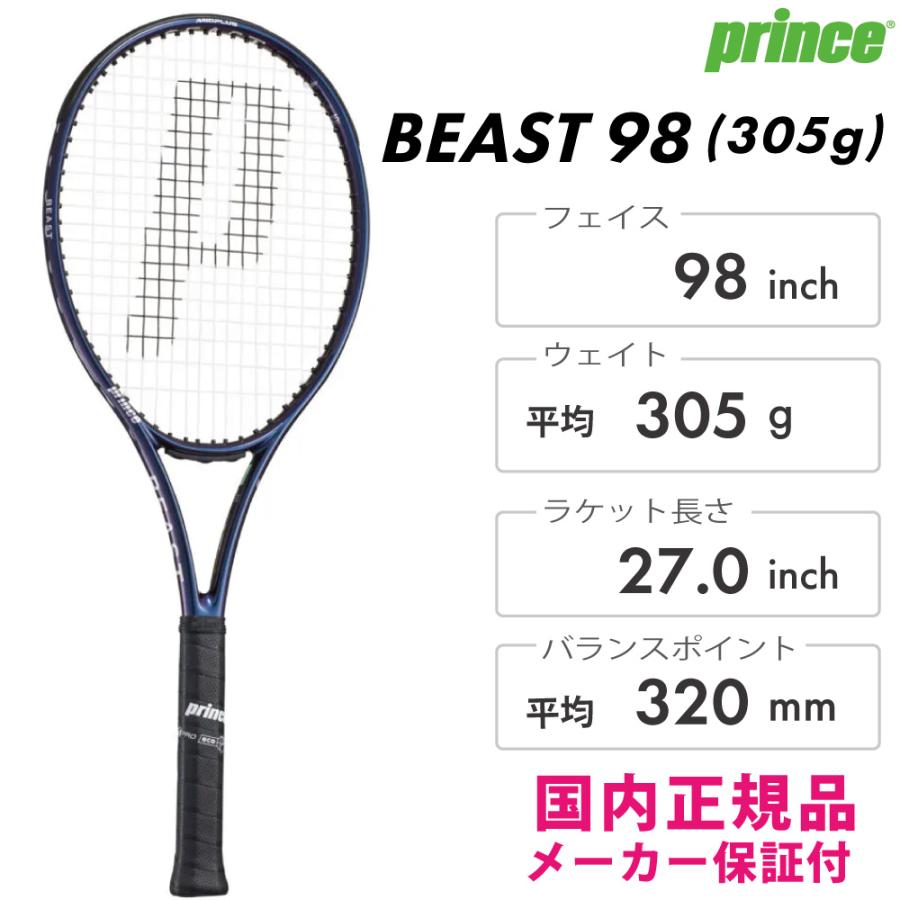BEAST PRINCE ビースト 98 (305g) 98 プリンス 7TJ278 2026FW 硬式