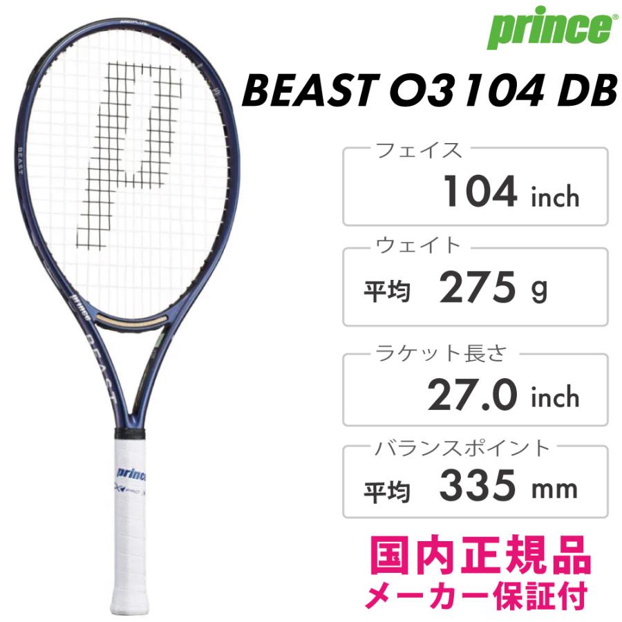 BEAST PRINCE ビースト O3 104 DB / DB プリンス 7TJ277 2026FW 硬式