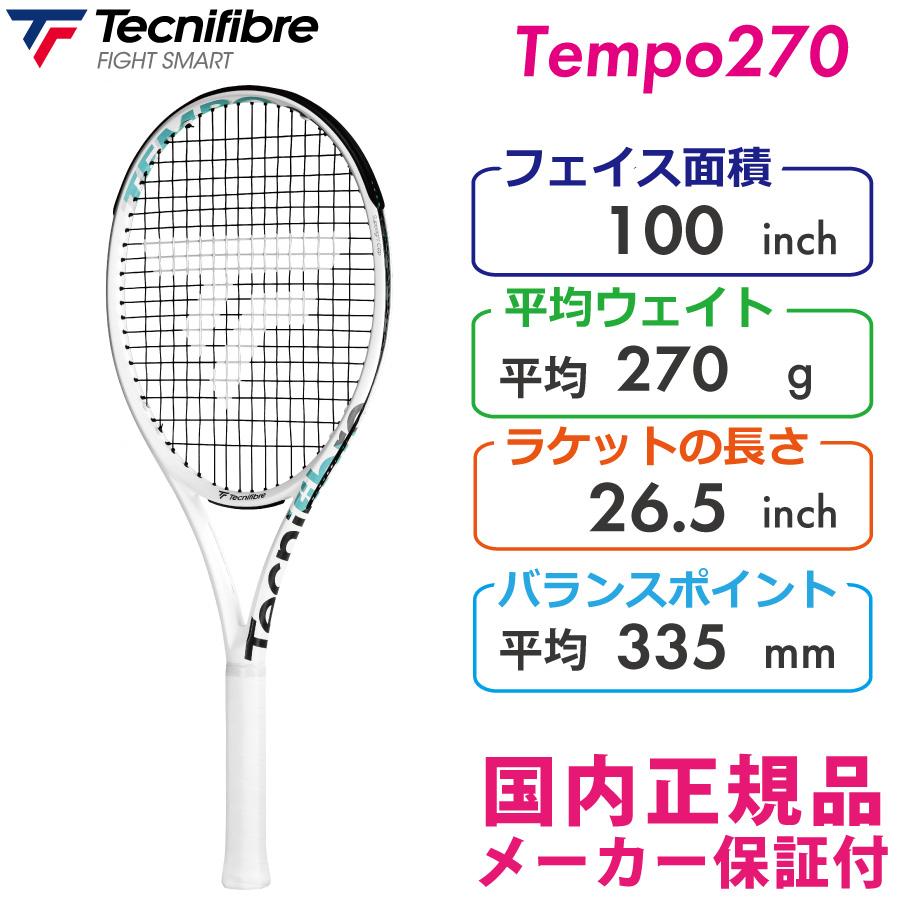 Tecnifibre テンポ270 Tempo270　TFRTE01 テクニファイバー 国内正規品 2022モデル 硬式 テニス ラケット｜racketshop-approach｜02