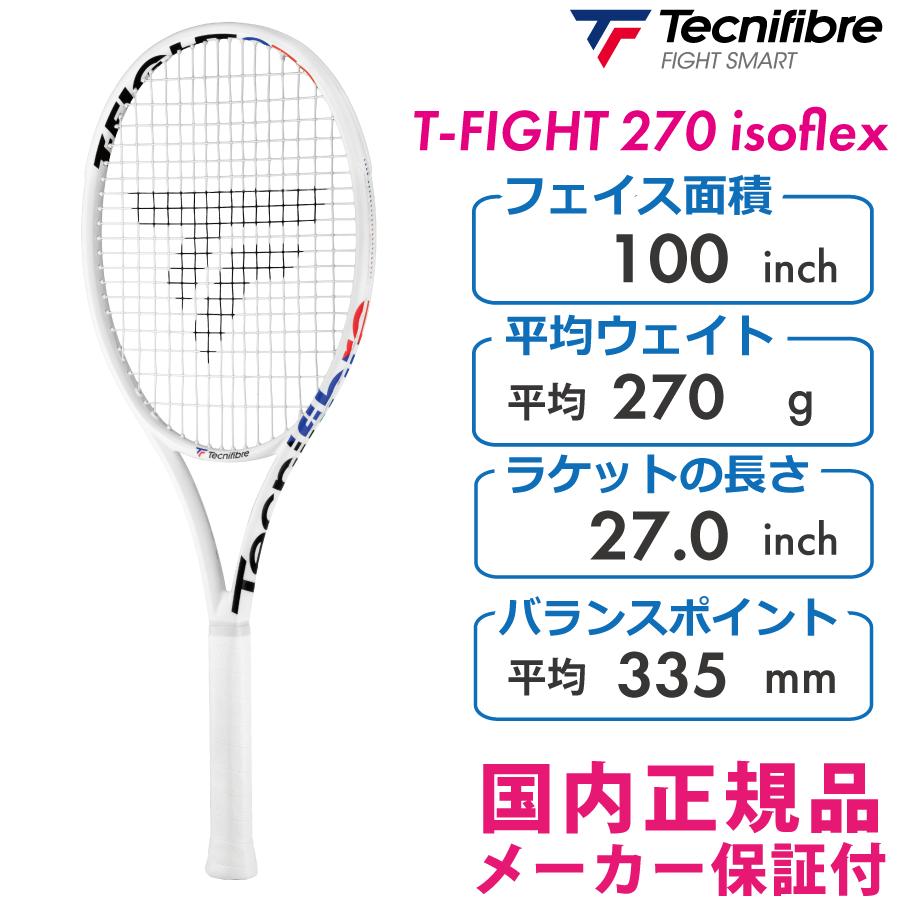 テクニファイバーT-FIGHT 270 Isoflex G1【国内正規品】