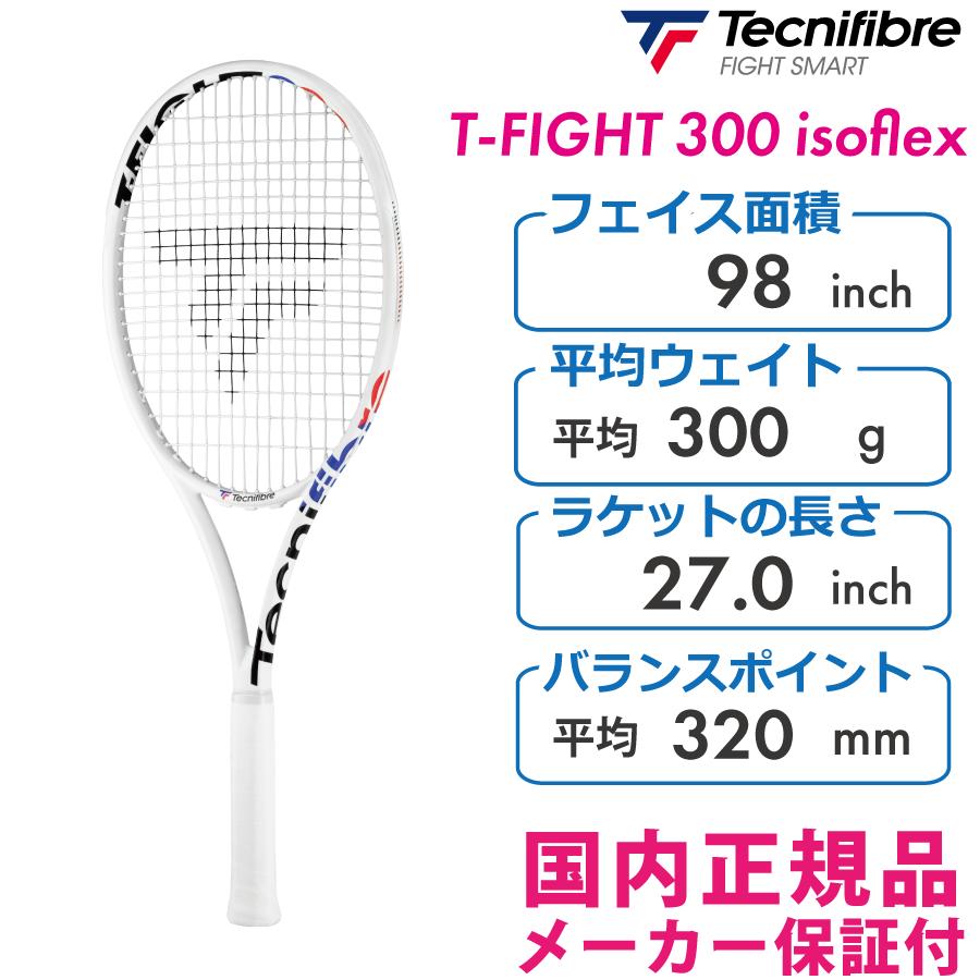 Tecnifibre　Tファイト300　T-FIGHT300  isoflex　14FI300I3　国内正規品　2023　硬式 テニス ラケット｜racketshop-approach｜02