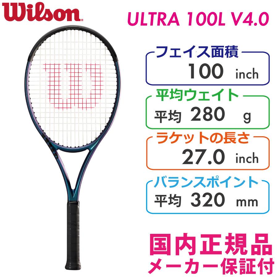 ラケット wilson - Wilson ULTRA 100 V4.0 G2 20%OFF】ULTRA 100 V4.0 by Wilson Japan Racquet online