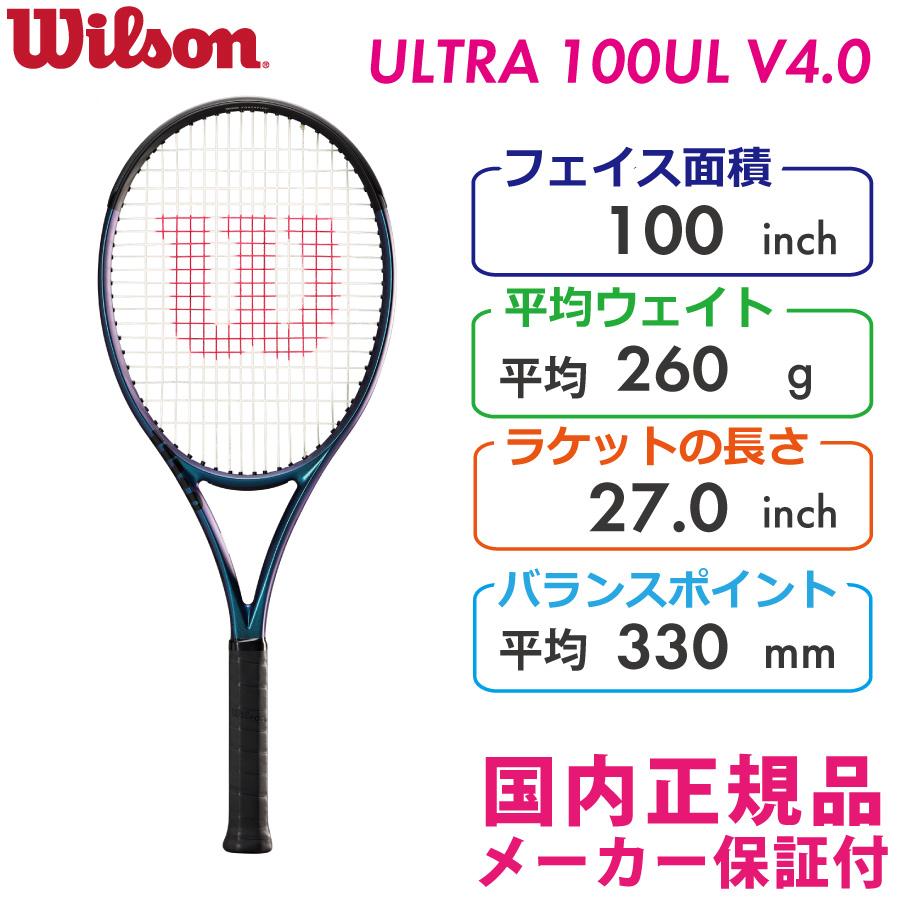 【週末限定値下げ】ウィルソン ウルトラ100 v4 G2 中古】ウィルソン ウルトラ ツアー 100 バージョン4.0 2023年