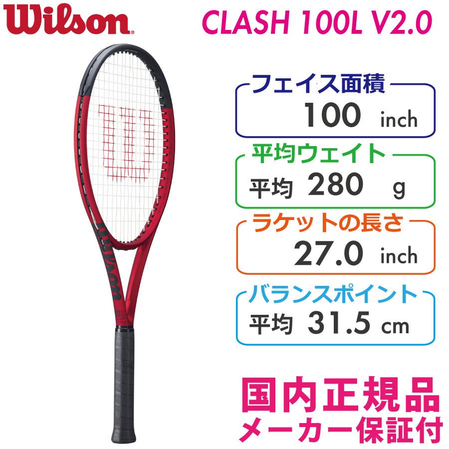 新品・未使用！wilson CLASH 100L V2.0 G1 Wilson ウイルソン 国内正規品 CLASH 100L V2.0 クラッシュ