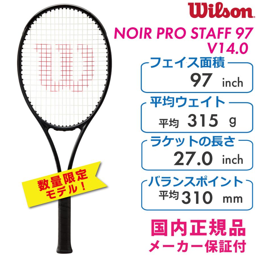 【限定カラー】WILSON　noir PRO STAFF97 V14　ノワール プロスタッフ97 V14　WR140911U2　2023　国内正規品　｜racketshop-approach｜02