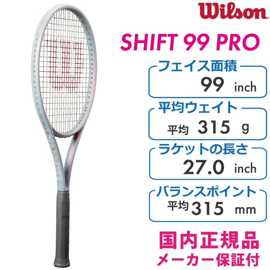 Wilson SHIFT 99 PRO V1.0 G2（国内正規品）2本セット SHIFT 99