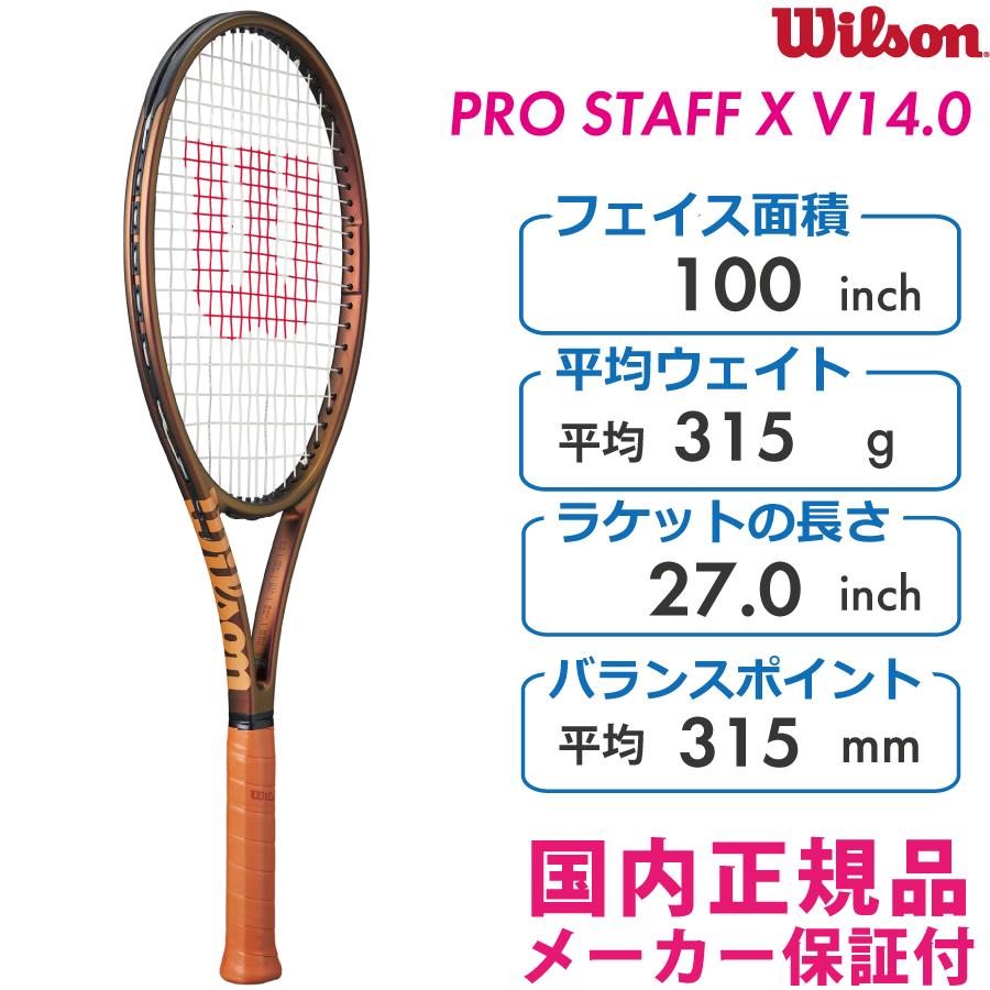 PRO STAFF（Wilson） WILSON プロスタッフX V14.0 PRO STAFF