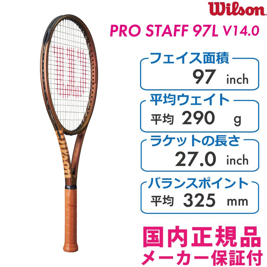 WILSON　プロスタッフ97L V14.0　PRO STAFF97エルV14.0　WR125911U＋　国内正規品　硬式テニス　ラケット ウィルソン  パワー コントロール｜racketshop-approach｜02