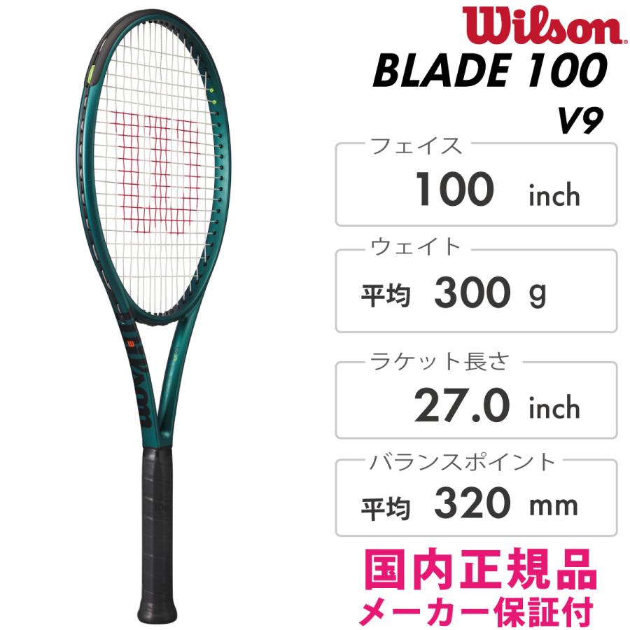 WILSON ブレード100 V9  WR151511 ウイルソン  BLADE 100  V9 2024SS 国内正規品 硬式テニス　ラケット｜racketshop-approach｜02