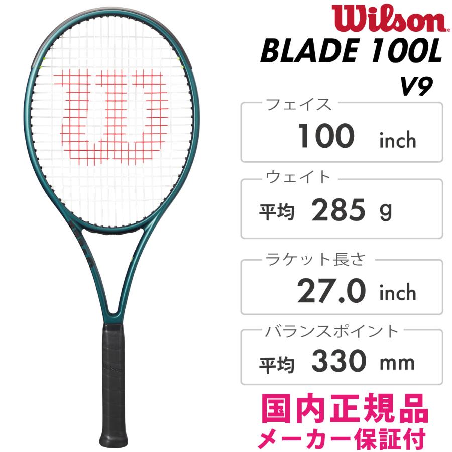 BLADE(Wilson) WILSON ブレード100L V9 WR150111 ウイルソン