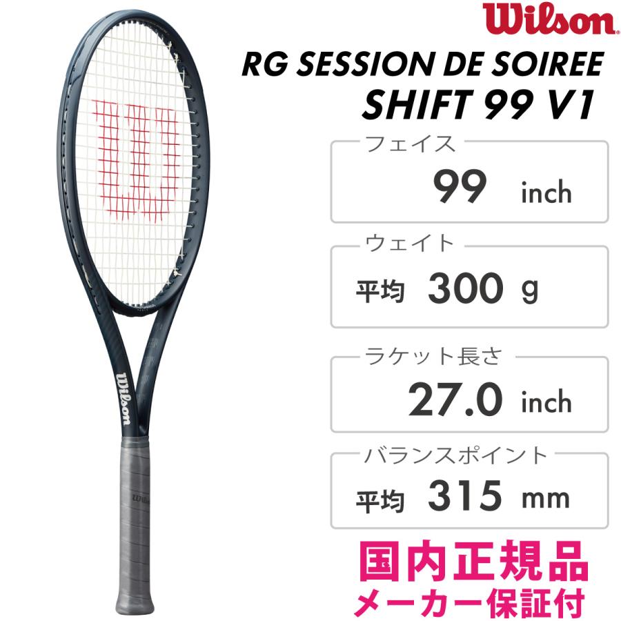 Wilson Shift 99 v1 Roland Garros/テニスラケット Amazon | ウイルソン Wilson テニスラケット SHIFT 99 V1