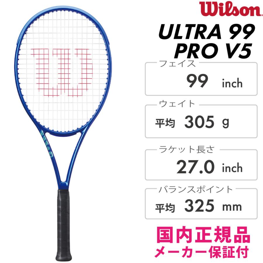 ULTRA（Wilson） WILSON ULTRA 99 PRO V5 WR178711U 2025FW