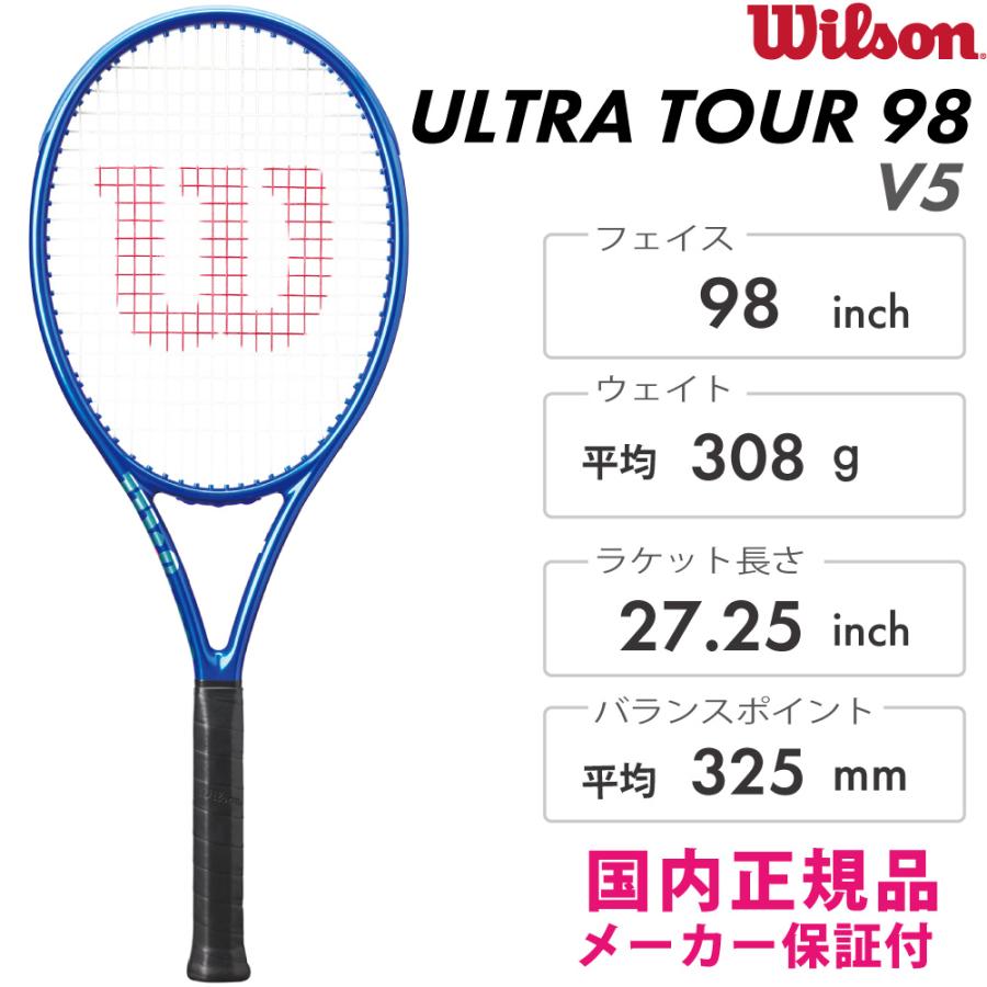 Wilson blade 98テニスラケット v5 Wilson ULTRA TOUR 98J V5 ウルトラツアー98J V5 2025 WR189811U