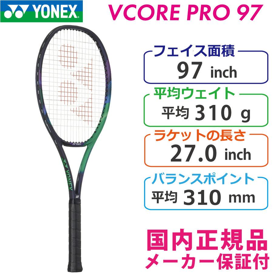 6930円 特価 YONEX Vcore pro97 マッドグリーン ラケットケース付き