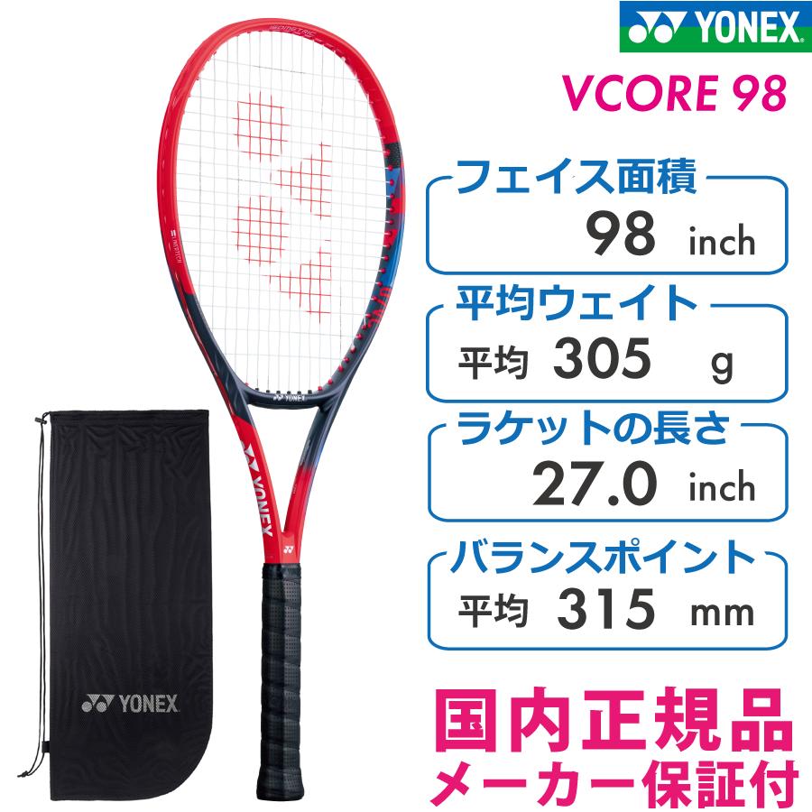 ヨネックス ブイコア98 YONEX Vcore98 グリップ2-