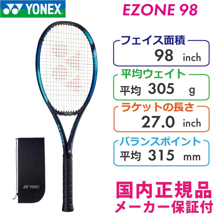ヨネックス Eゾーン98 2022 YONEX EZONE98 305g 07EZ98 国内正規品 硬式テニスラケット ラケットショップ・アプローチ - 通販 - PayPayモール ヨネックス Eゾーン98 2022 YONEX EZONE98 305g 07EZ98 国内正規品 硬式テニスラケット ラケットショップ・アプローチ - 通販 - PayPayモール