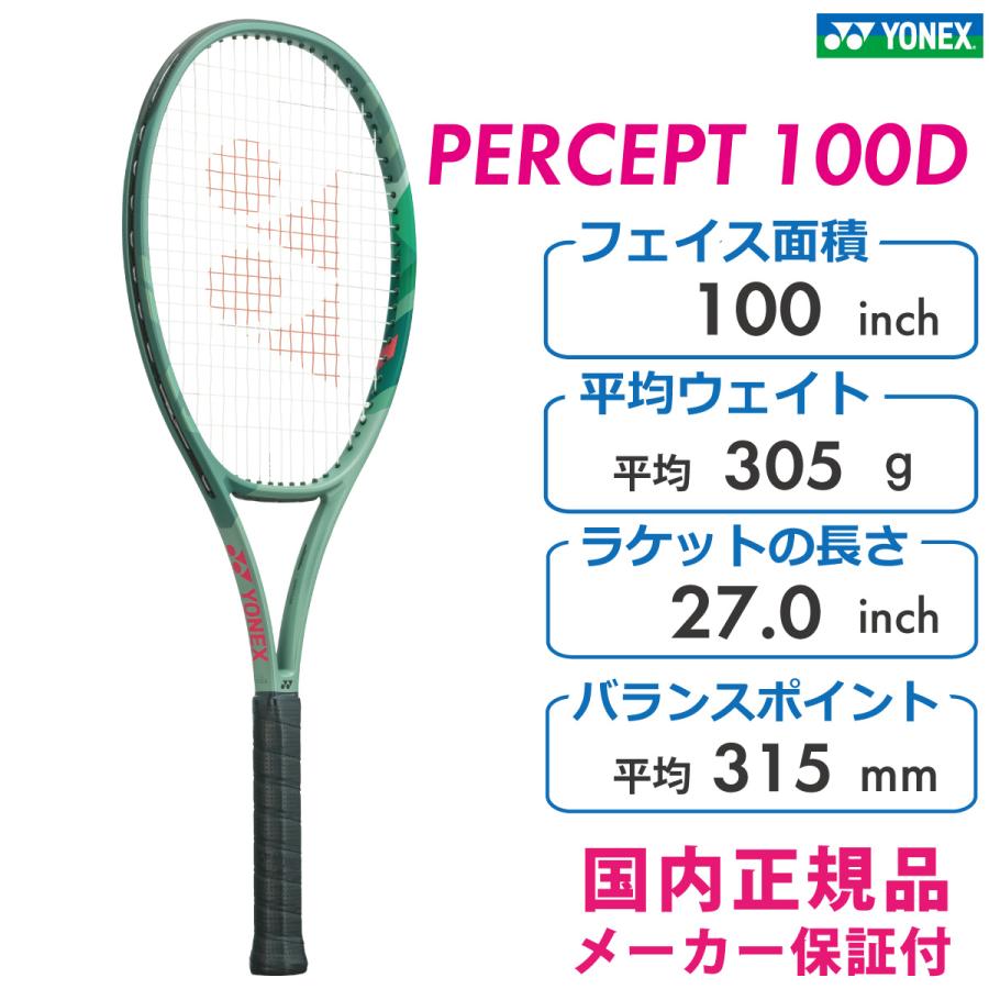 YONEX（ヨネックス） パーセプト100D 01PE100D 2023モデル オリーブ 