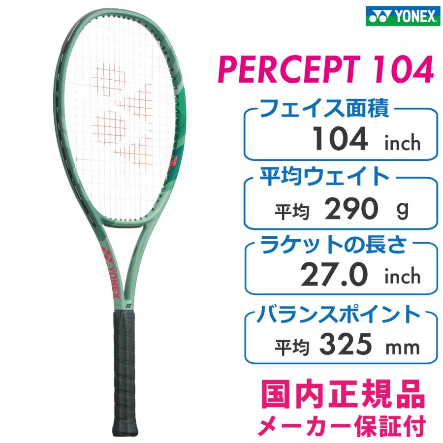 YONEX（ヨネックス） パーセプト 104 01PE104 2023モデル オリーブ