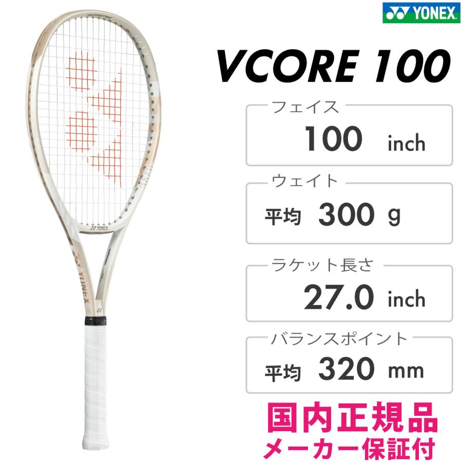 VCORE YONEX Vコア 100 07VC100 2024FW サンドベージュ スピン