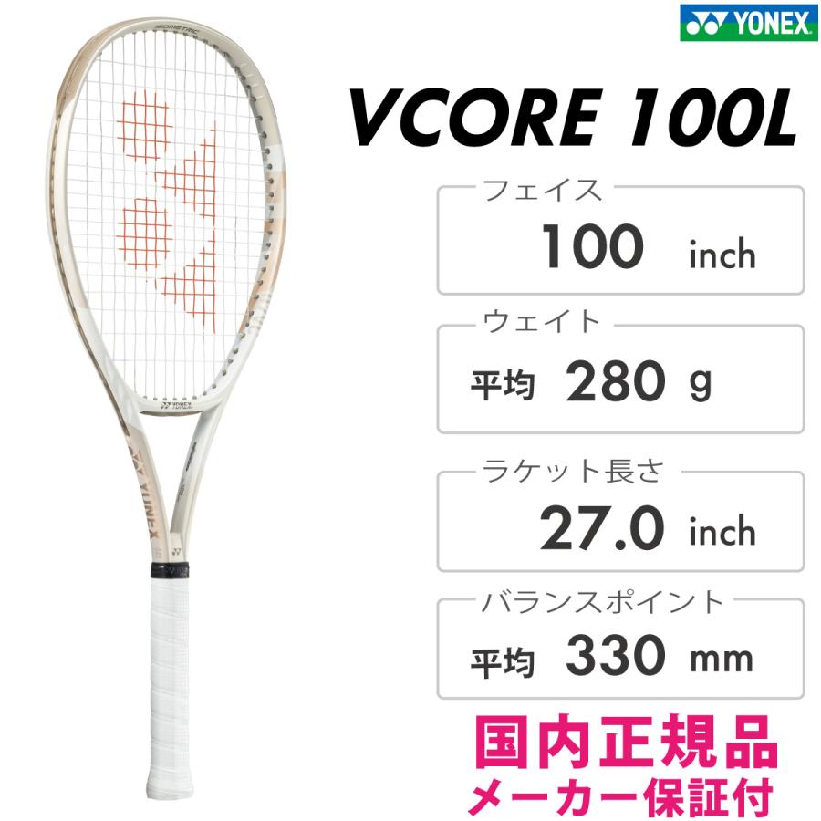 VCORE YONEX Vコア 100L 07VC100L 2024FW サンドベージュ スピン