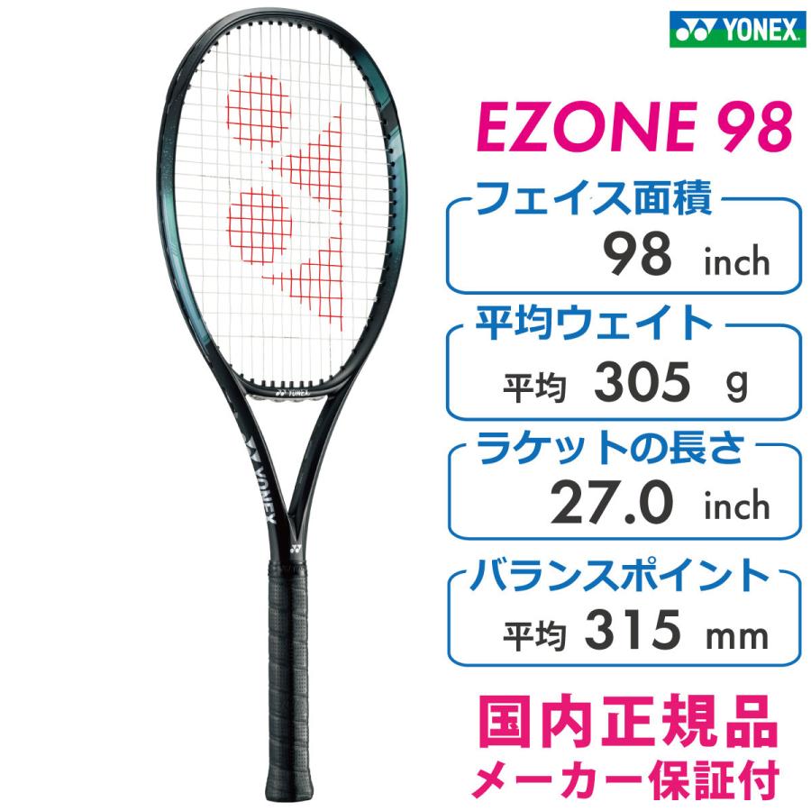 ezone98 アクアナイトブラック 超美品 実測値有り ストリング