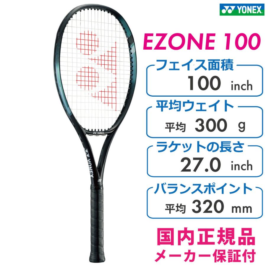 YONEX ヨネックス Eゾーン100 2024 EZONE100 アクアナイトブラック 