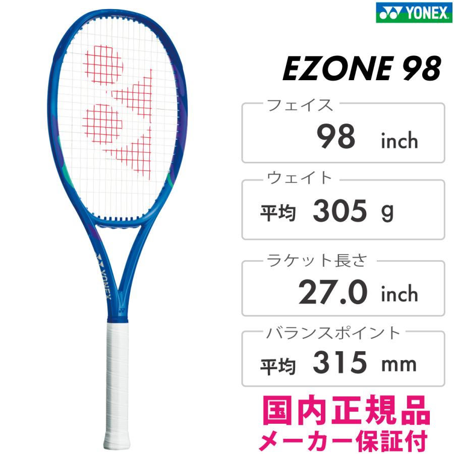 EZONE YONEX EZONE98 イーゾーン98 ヨネックス 08EZ98 テニス EZONE YONEX EZONE98 イーゾーン98 ヨネックス 08EZ98 テニス