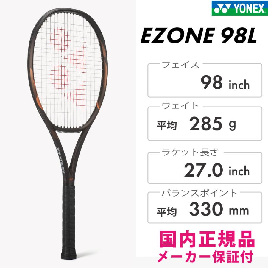 EZONE YONEX EZONE98L イーゾーン98エル ヨネックス 08EZ98L