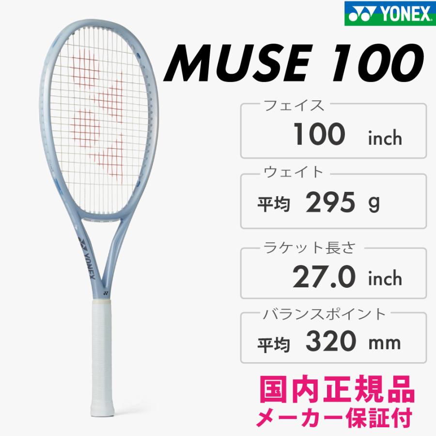 YONEX（ヨネックス） ミューズ100 パールシルバー 100平方インチ 295g 
