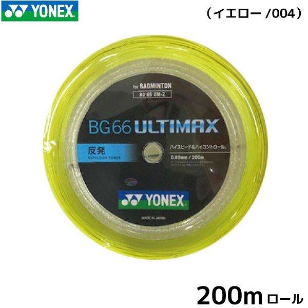 YONEX ヨネックス BG66アルティマックス YONEX BG66ULTIMAX