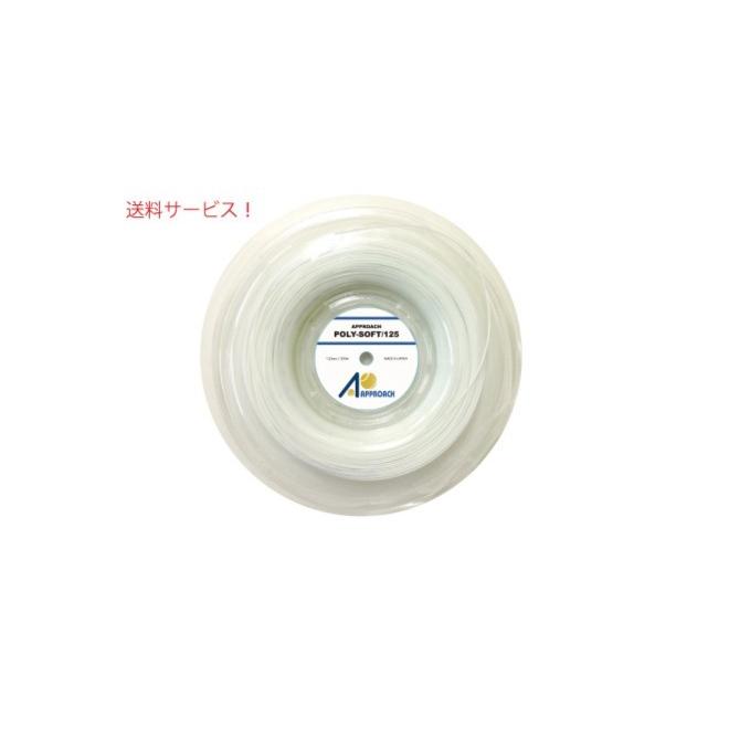 アプローチ ポリソフト APPROACH POLY SOFT WH 200m 硬式 テニス