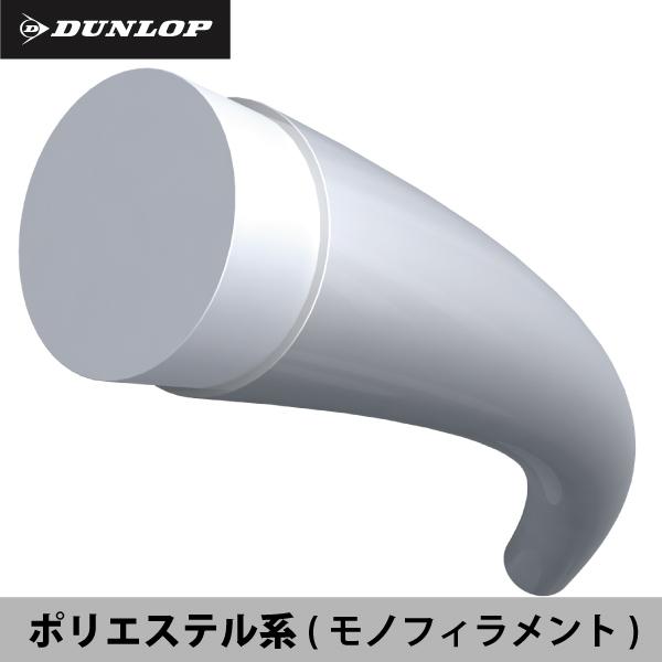 DUNLOP（ダンロップ） エクスプロッシブ ツアー DUNLOP EXPLOSIVE TOUR