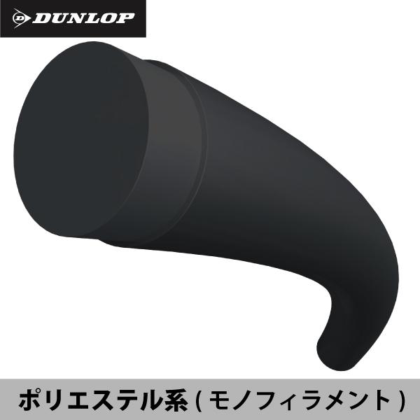 DUNLOP（ダンロップ） エクスプロッシブ スピード DUNLOP EXPLOSIVE