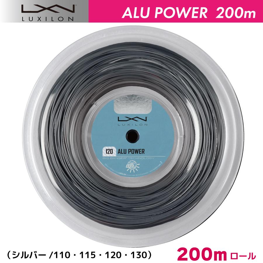 【未使用】LUXILON ルキシロン ポリエステル ALU POWER アルパワー 125 硬式 テニス ストリング ガット 220m ロール シルバー WRZ990100SI ルキシロン アルパワー125 LUXILON ALU POWER125 220m ロール