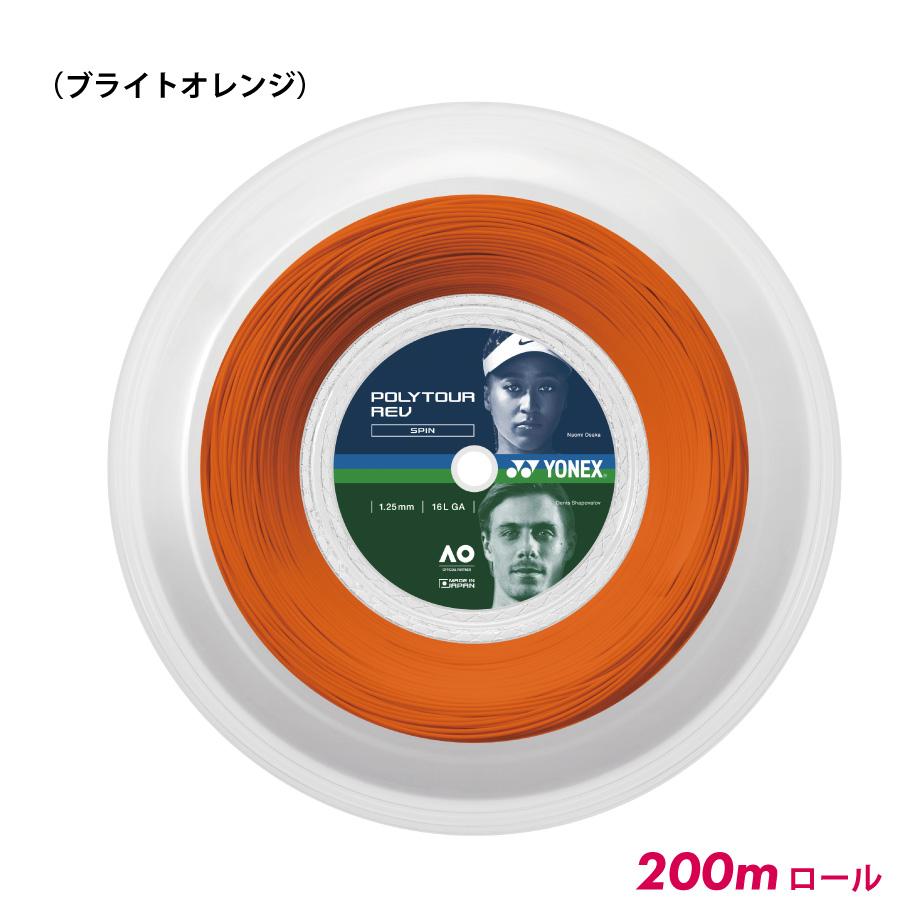 YONEX ポリツアーレブ ヨネックス POLY TOUR REV 200mロール PTR120R2 