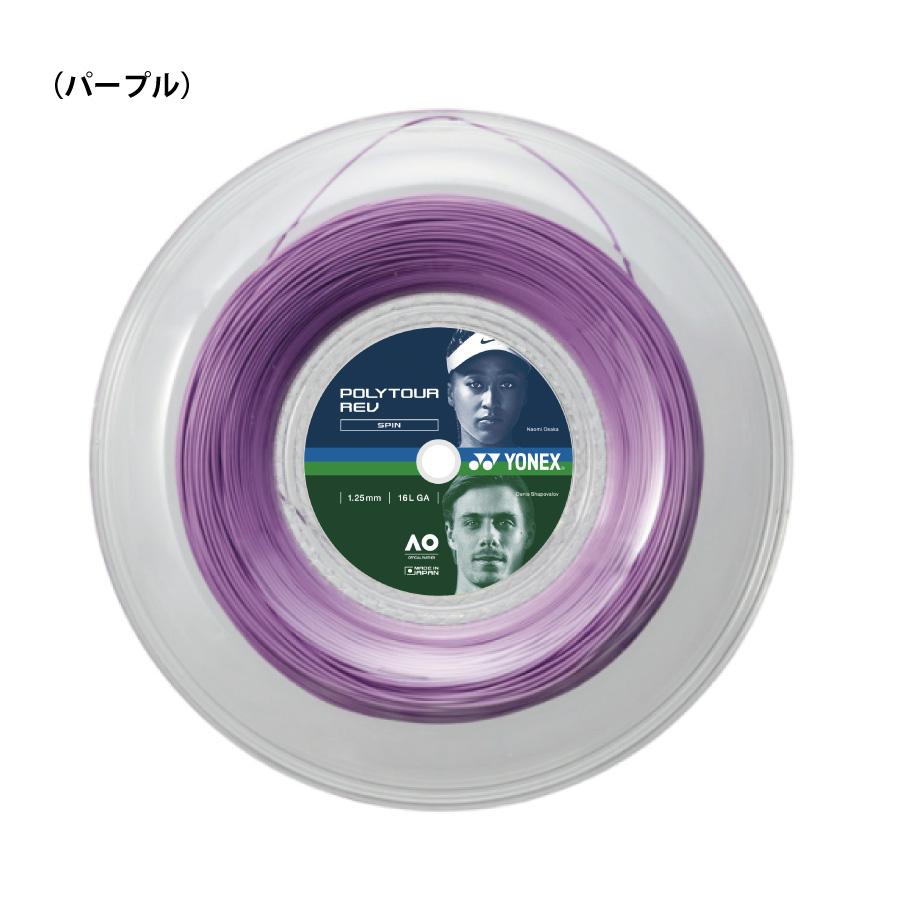 YONEX ポリツアーレブ ヨネックス POLY TOUR REV 200mロール PTR120R2 