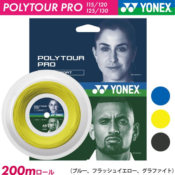 【新パケ】YONEX　ポリツアープロ　ヨネックス　POLYTOUR PRO　200mロール　PTP115R2　PTP120R2　PTP125R2　PTP130R2　硬式　ポリエステルモノ｜racketshop-approach｜02