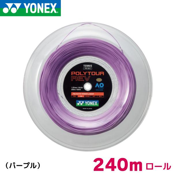 YONEX（ヨネックス） ポリ ツアー レブ YONEX POLY TOUR REV 240m