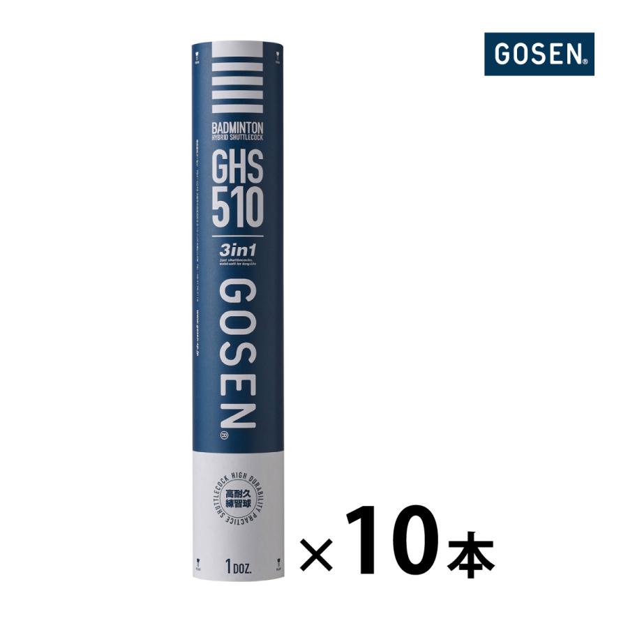 GOSEN（ゴーセン） ハイブリッドシャトルコック510 GHS510 1ケース10本