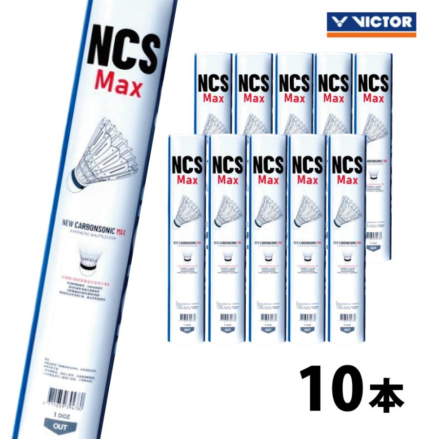 VICTOR ニューカーボンソニックマックス 1ケース(10ダース) NCS-MAX