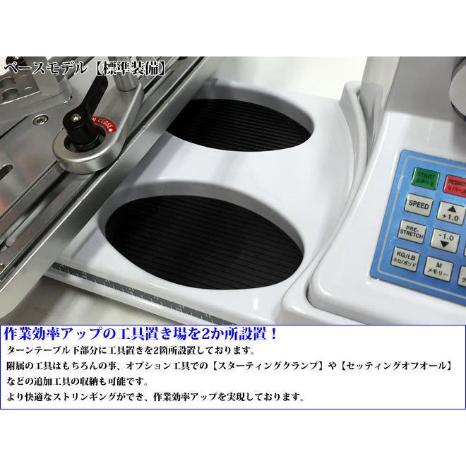 アプローチ・ICテーブルモデル (大型ハンドルクランプベース仕様 アプローチ・ICテーブルモデル (大型ハンドルクランプベース仕様