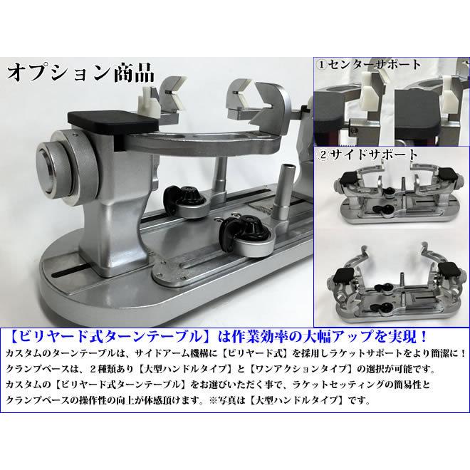 アプローチ・ICテーブルモデル (大型ハンドルクランプベース仕様 アプローチ・ICテーブルモデル (大型ハンドルクランプベース仕様