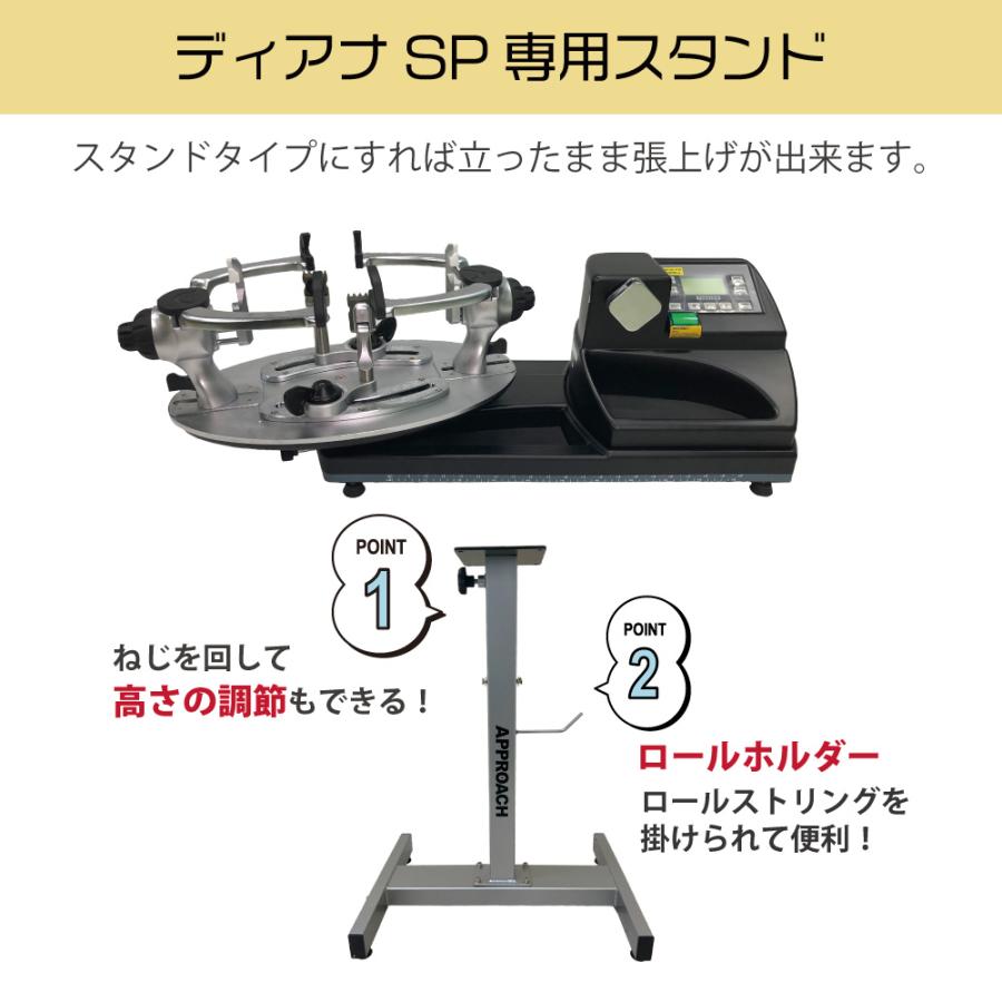 予約:10月中旬入荷予定】ディアナSPテーブル ストリングマシン