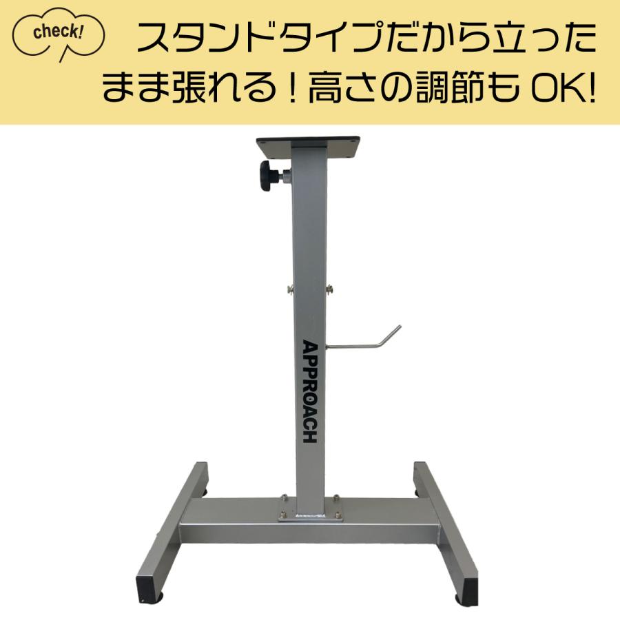 ディアナSPスタンド ストリングマシン アプローチオリジナル ガット