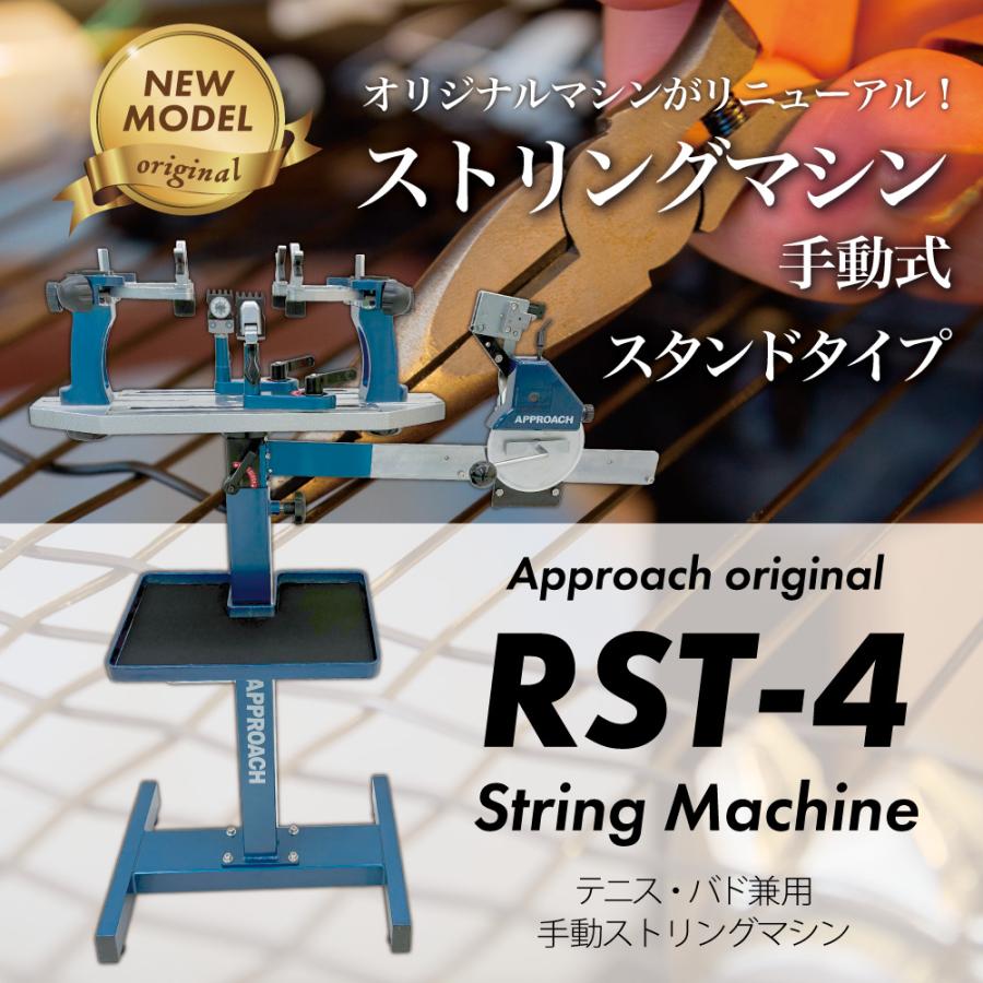 ジャンク　APPROACH テニスラケットストリングマシン ジャンク APPROACH テニスラケットストリングマシン ジャンク