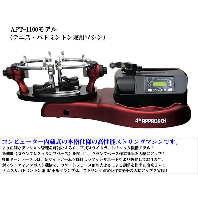 テニス スリングマシン ガット張り機