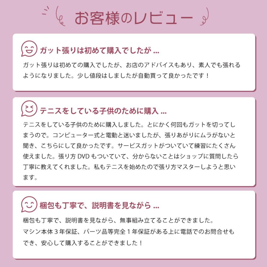 MCモデル　ストリングマシン　テニス＆バドミントン　ホワイト　コンピュータ式　ガット張り機 　オリジナル　リニア式 | ブランド登録なし | 10