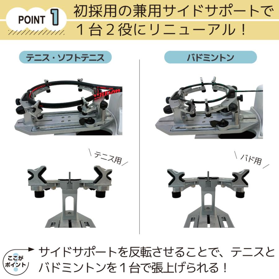 MCモデル　ストリングマシン　テニス＆バドミントン　ホワイト　コンピュータ式　ガット張り機 　オリジナル　リニア式 | ブランド登録なし | 02