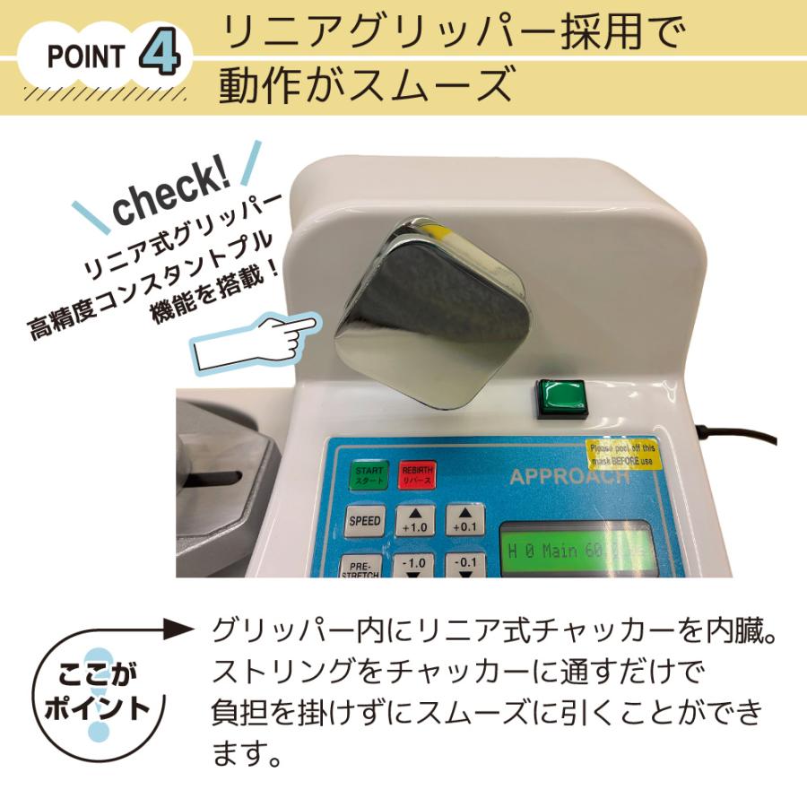 MCモデル　ストリングマシン　テニス＆バドミントン　ホワイト　コンピュータ式　ガット張り機 　オリジナル　リニア式 | ブランド登録なし | 06