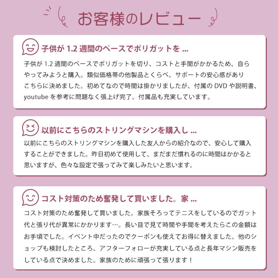 ICモデル　ストリングマシン　テニス＆バドミントン　ホワイト　電動式　ガット張り機 　オリジナル　ドラム式 | ブランド登録なし | 11